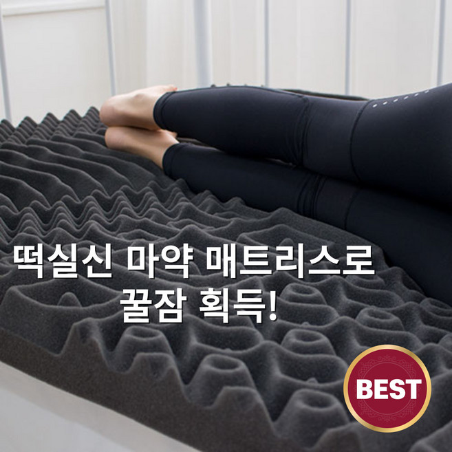 무중력 마약 매트리스 침대토퍼형 + 스트랩, 옵션, 7cm