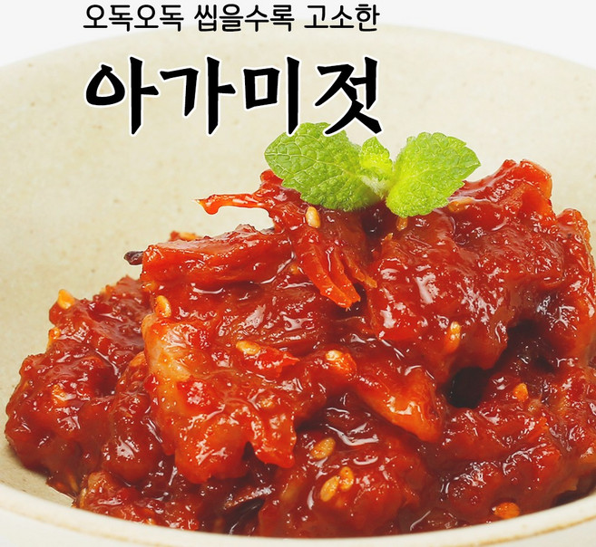 속초 동해랑 아가미젓, 400g, 1개