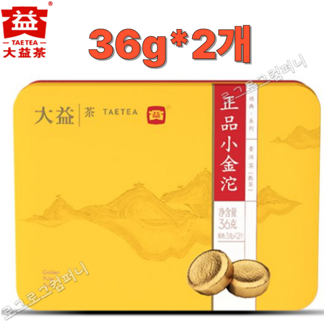 대익차 2024년 숙차 정품소금타 휴대용 미니소타차 숙타 구량차 철통포장 타차, 2개, 1개입
