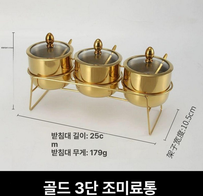 뷔페 조미료보관통 호텔 조식 보관통 소스통 토핑, 304재질 조미료통 3개 포함 받침대, 1개