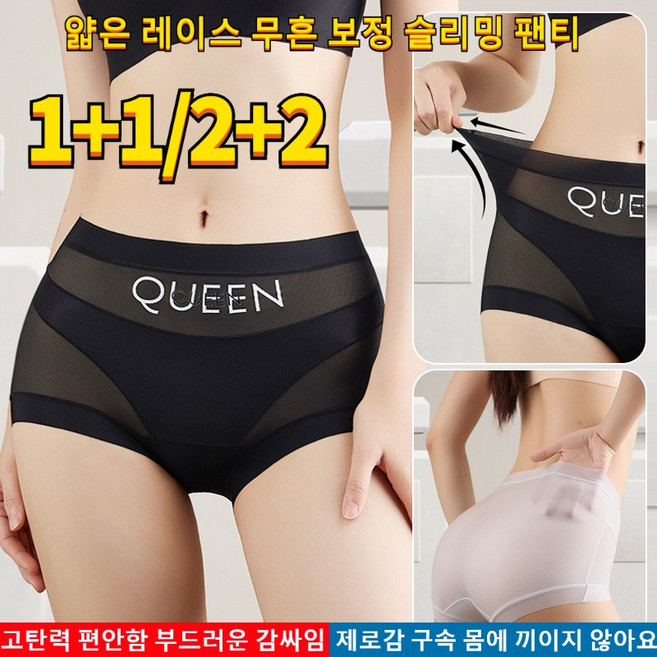 1+1/2+2 얇은 레이스 무흔 보정 슬리밍 팬티