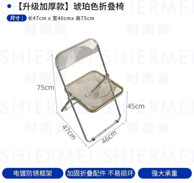 透明折疊椅, 升級鋁軸版摺疊椅【琥珀色】