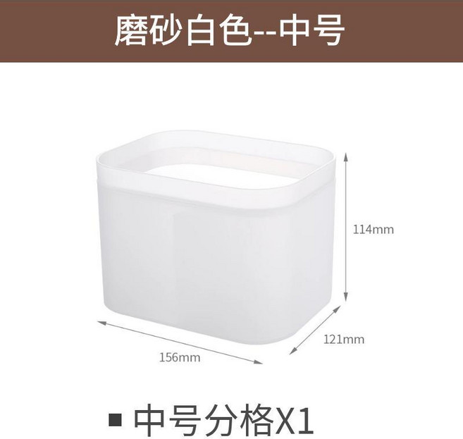 good 品收納盒浴室家居鏡櫃收納盒磨砂護膚品整理無蓋半透明收納盒, 半透明, 1個裝
