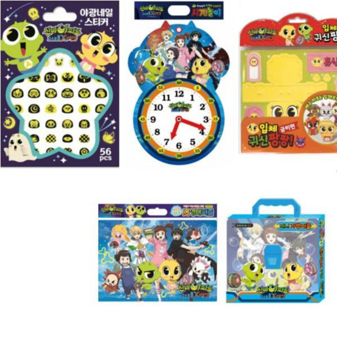 고스트볼 X의 탄생 놀이북 2 [전5종] 시계놀이 + 미니 가방 퍼즐 + 입체 귀신팡팡 금비 + 야광 네일 스티커 + IQ 영재 퍼즐