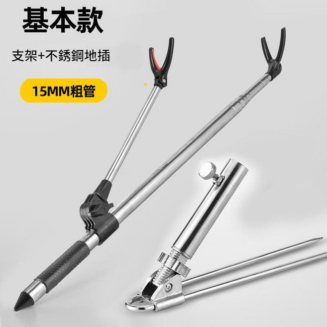 不銹鋼釣竿支架 15MM 粗管 6節伸縮加硬, 管粗15MM 基本加硬款 / 不鏽鋼地插