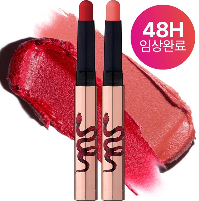 네이크업 원나잇 립스틱, 2종특가(1호+5호), 1개 - 쿠팡