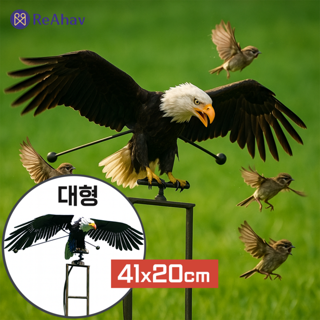레아하브 팜가드 조류퇴치용 새쫓는 독수리모형, 블랙이글