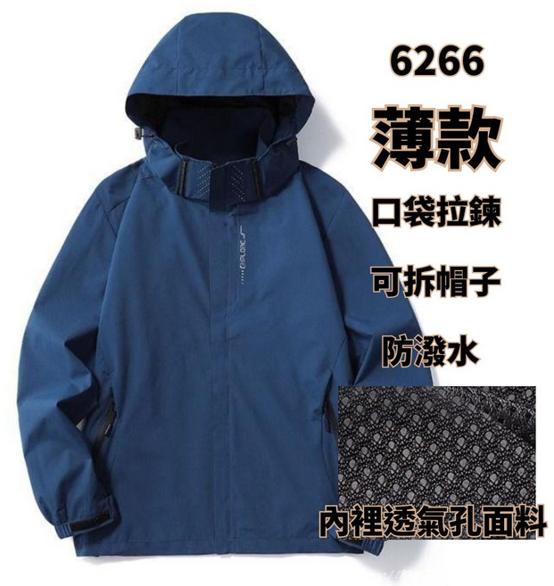 男士薄款可拆卸帽子防潑水透氣風衣外套 多色可選