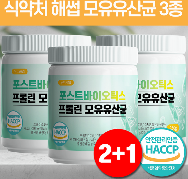 모유유산균 모유유래 유산균 분말 포스트바이오틱스 프롤린 락토바실러스가세리 식약처 HACCP 인증 뉴트라업, 250g, 3개