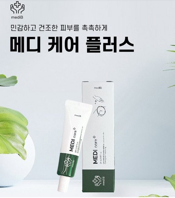 찐스팟 가려움 완화 습진 건선 땀띠 피부염 크림 보습 연고 집중케어