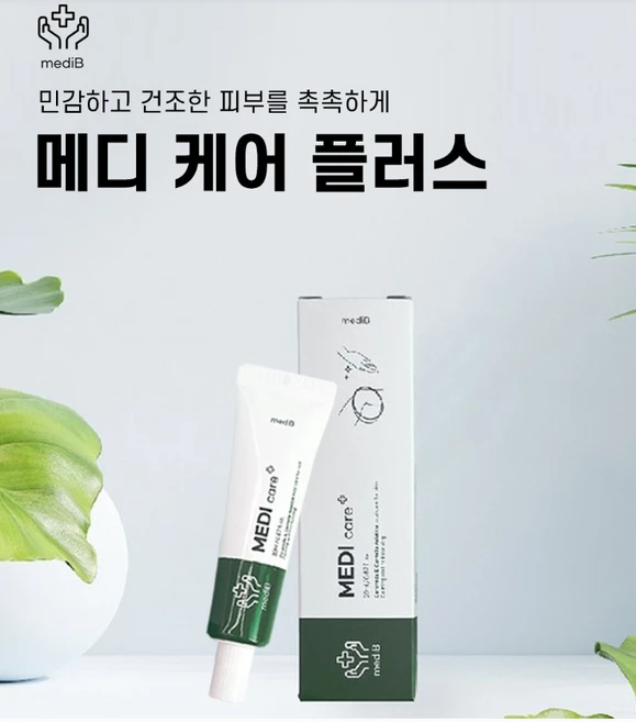 찐스팟 가려움 완화 습진 건선 땀띠 피부염 크림 보습 연고 집중케어 - 쿠팡