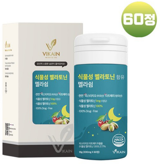 2중배합 멜라토닌 천연 식물성 피스타치오 타트체리 미국 이중배합