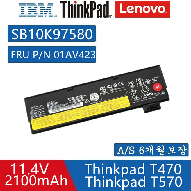LENOVO T470 01AV422 01AV423 01AV424 (24wh) 호환용 Thinkpad T570 T580 SB10K97582 SB10K97584 노트북 배터리V, 1개