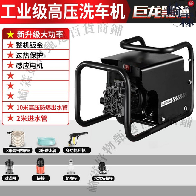 巨龍工業級高壓清洗機 220V 15米高壓防爆水管 2米進水管, 標準款【家用特價】+8米管+無輪子,6800W