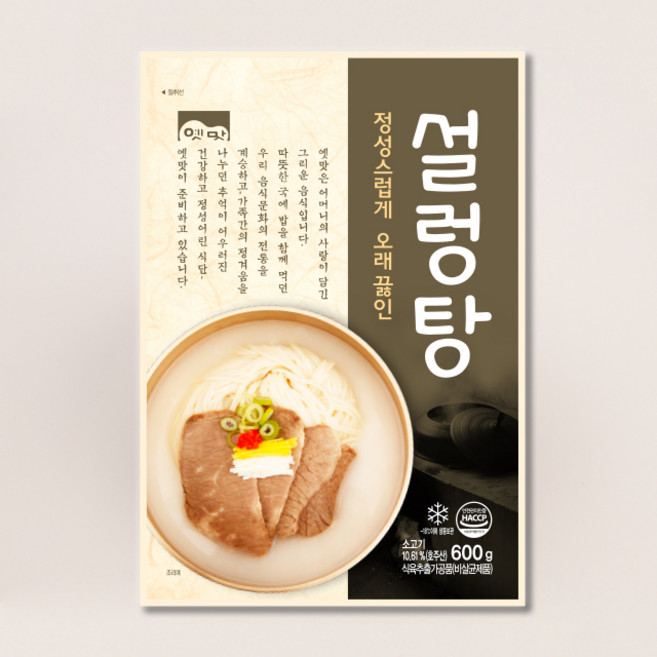 고향 설렁탕 600g, 1개