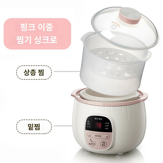 업소용찜기 소형 생선 찜기 다기능 슬로우 쿠커 아기 죽 수프 새 둥지 스튜 냄비 자동 요리 기계 전기 음식 세라믹 라이너 찜통이 있는 분홍색 찜통이 있는 분홍색 1개