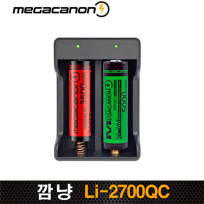 깜냥 Li-2700QC 리튬배터리 멀티 고속충전기 C타입 18650 26650 21700, 1개