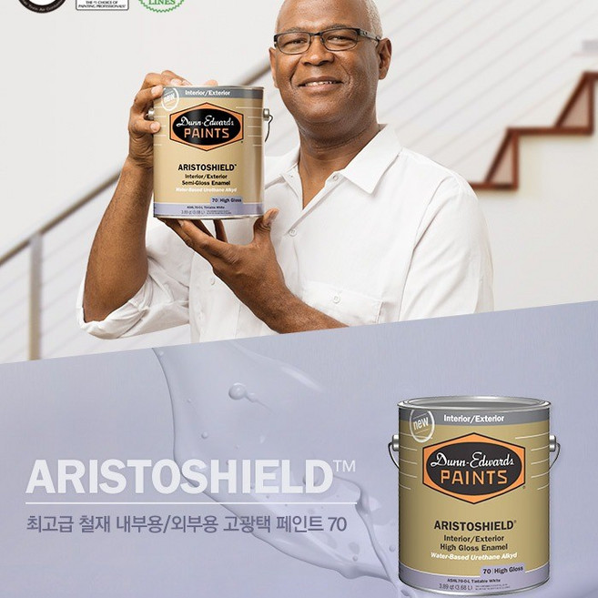 던에드워드_아리스토쉴드 실내외용 계란광 철제and금속용_1QT(약1리터), 1QT(약1L), [아리스토쉴드]계란광 1QT(약1L), 1개