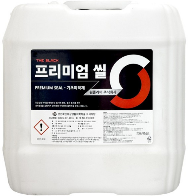 프리미엄씰 바닥 기초피막제 18.75L 바닥 보호제, 1개