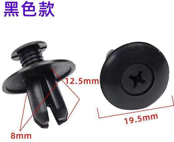 通用車型 尼龍膨脹卡扣 葉子板內襯後備箱擋泥板固定釦, 200粒//送螺絲刀, 1個