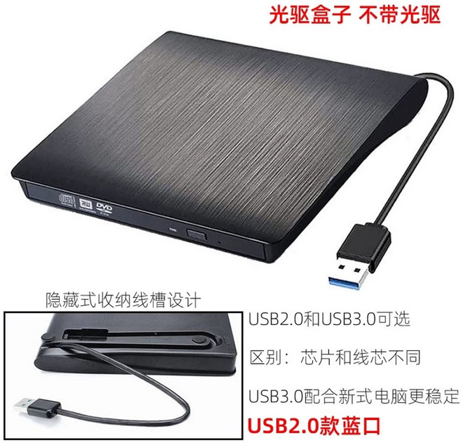 cd리더기 CD롬 외장형 모바일 3.0 노트북 DVD USB 드라이브 데스크탑, 1개, A. .7MM 두께브러시형 USB.0 광학 드라이브 박