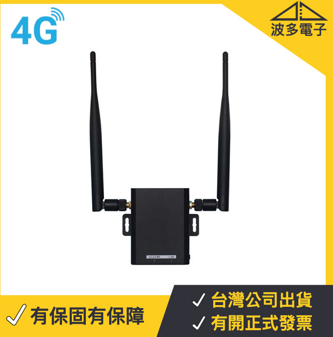 工業級4G無線路由器 散熱強 SIM卡路由器 4G分享器 4G訊號增強器, 1個, HG-927送天 4G工業路由器1網路口