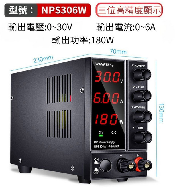WANPTEK 直流電源供應器 0-30V 6A NPS306W, 1個, 110V直流電源供應器