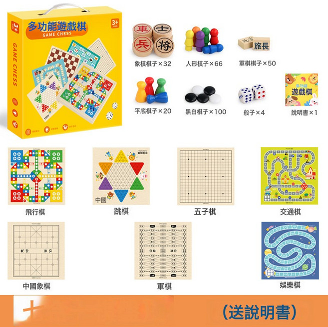 DIU 多功能棋盤多合一套裝棋類益智玩具飛行兒童跳棋五子棋象棋禮盒裝, 1個, 【套餐12】30*30cm七合一跳棋+五子棋+飛行棋+軍棋+:如圖