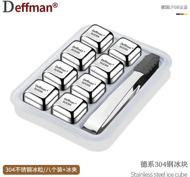 Deffman 304不銹鋼冰塊 食品級 立方體冰塊 適用於啤酒威士忌冰鎮, 1個, 304不銹鋼冰塊【8個裝】+冰夾