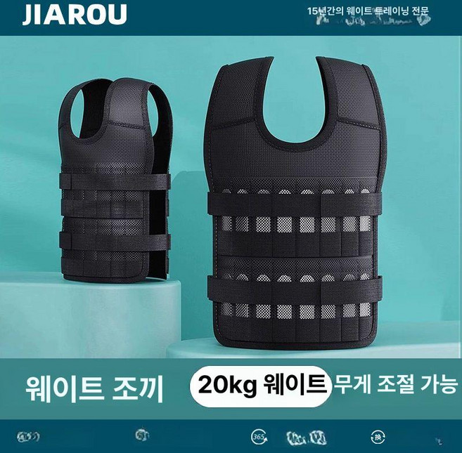 크로스핏 중량조끼 납주머니 모래주머니 무게조절 헬스, 1g, 철제 블록 포함 20kg조끼
