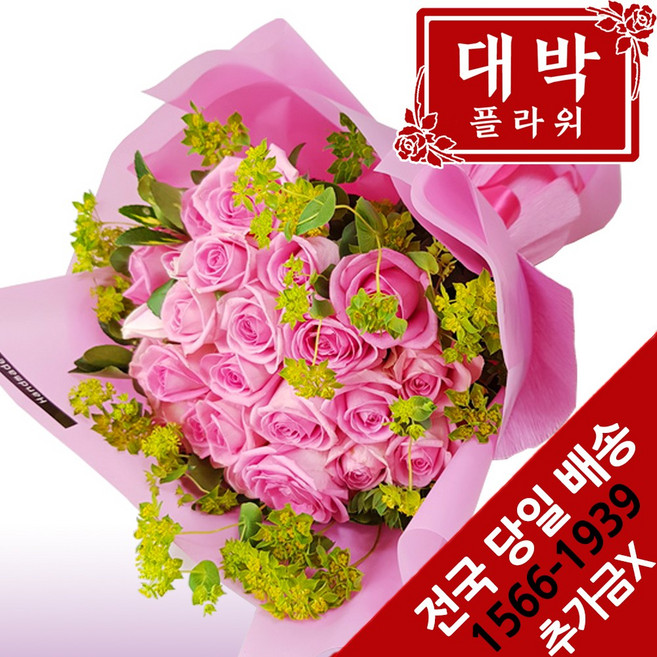 대박플라워 핑크공주 꽃다발 생일 기념일 프로포즈 전시회 행사꽃다발 꽃배달서비스, 1개