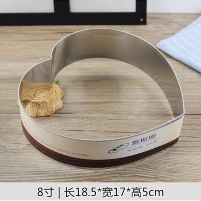 304不銹鋼蛋糕模具 慕斯圈 DIY烘焙工具, 1個, 愛心8吋