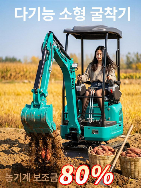 한행 미니굴삭기 건설용 토공 농장용 농업용 포크레인, R330 주문 제작 골드, 1개