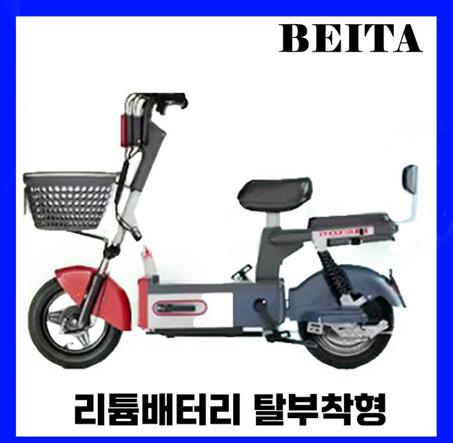 BEITA 고성능 전기 스쿠터 자전거 자토바이 분리형 배터리 48V 출퇴근 배달 전동, 1. 48V / 12A / 분리형 배터리, 2. 레드+블루