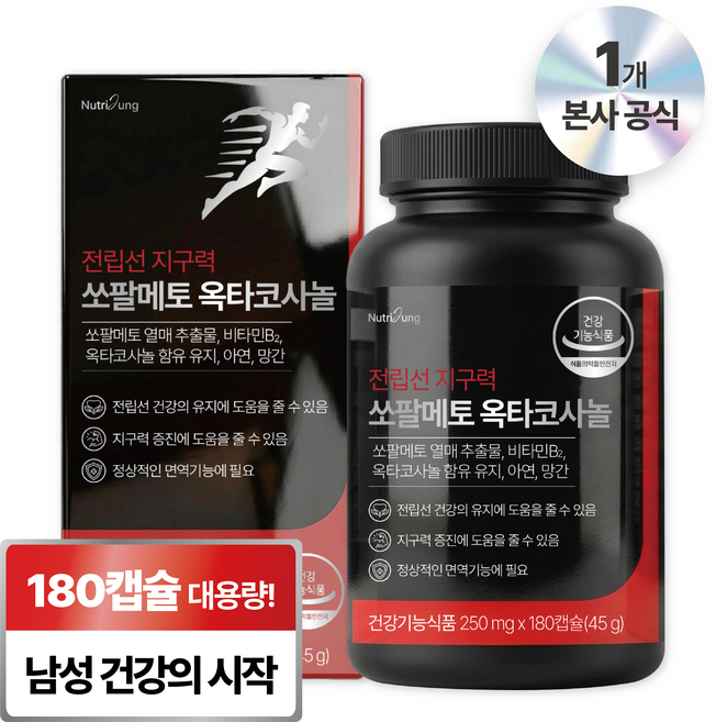 뉴트리정 전립선 지구력 쏘팔메토 옥타코사놀 대용량, 1개, 180정