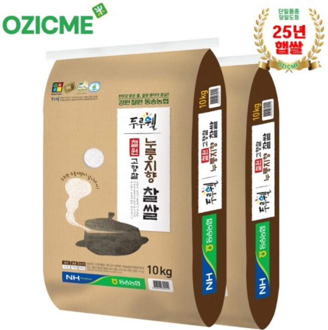 (오직미)누룽지향찹쌀10kgx2개 철원DMZ 고향찰품종 동송농협 산지직배, 10kg, 2개