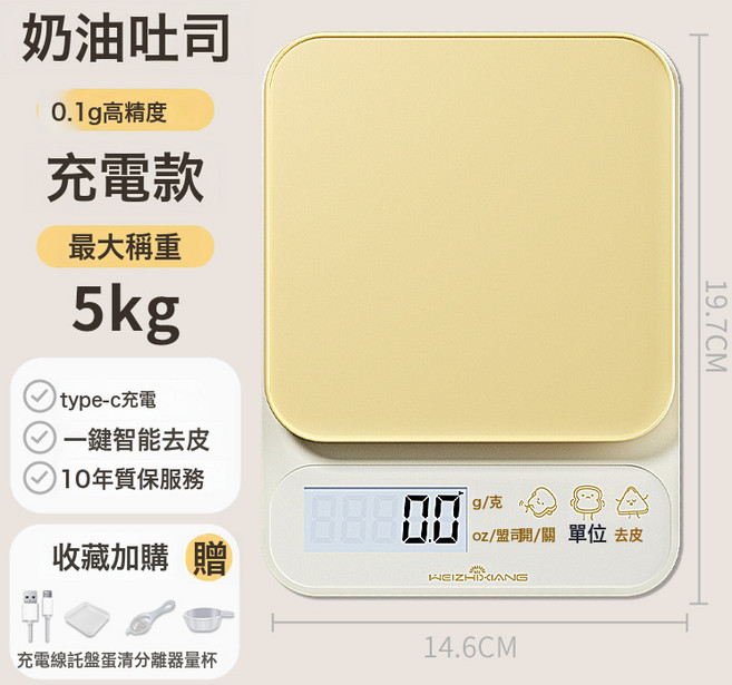 高精準廚房小型電子秤食物商用稱重器2025新款烘焙克稱克數克重, 如圖, 奶油吐司Type-C充電款0.1g/5kg送托盤, 1kg