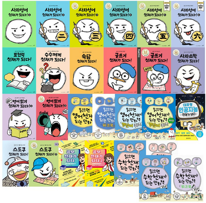 천재가 되다 시리즈 골라담기ㅣ초등학습 만화ㅣ사자성어 맞춤법 속담 글쓰기 수수께끼 영어 수학 스도쿠ㅣ올드스테어즈, 16.읽으면 영어 천재-만화책 워크북