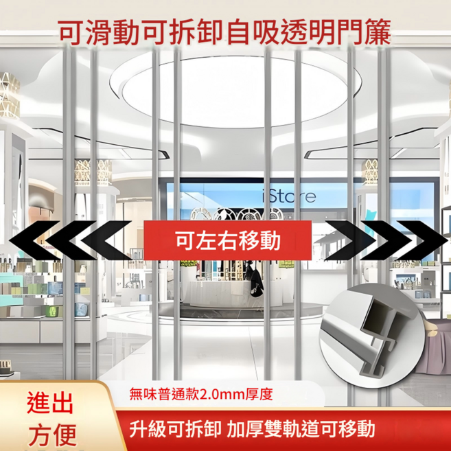 PVC透明隔斷簾 商用滑軌門簾 可滑動可拆卸自吸
