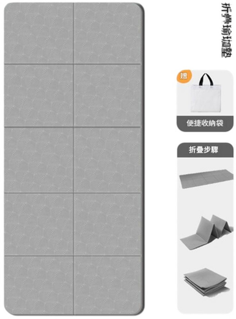 TPE可摺疊加厚防滑瑜珈墊, 摺疊瑜伽墊 - 灰色, 1個