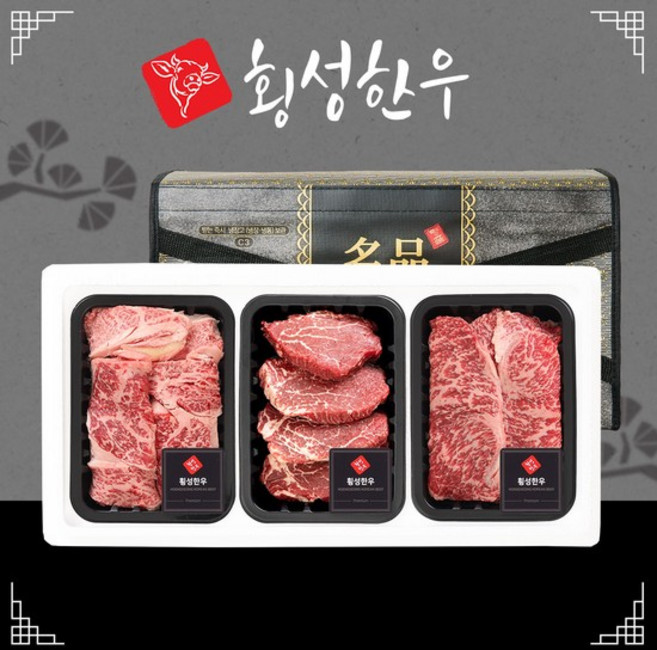 [횡성한우] 암소 1등급 구이용 선물세트 7호 0.9kg(꽃등심300안심300채끝300), 없음, 1개