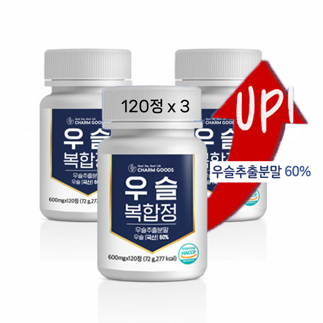 우슬등복합물 추출물 관절 연골엔 우슬 우설 뿌리 발효우슬우슬환 뿌리 국산 100 소의무릎 참당귀 두충 분말 알약 효능 식약처 식약청 인정 해썹, 3개