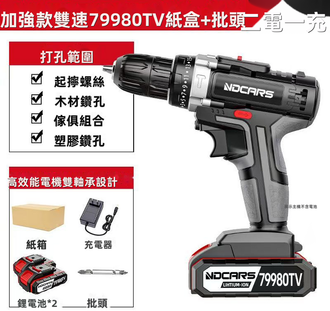 GUEFOON 充電式電動起子電鑽組12V雙速衝擊型家用, 1個, 12V雙速（起擰螺絲）雙電:如圖所示（9144）
