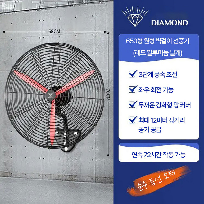 벽걸이 공업용선풍기 30인치 76cm 초강력 축사 대형 공장 필립스돼지코포함, A650형