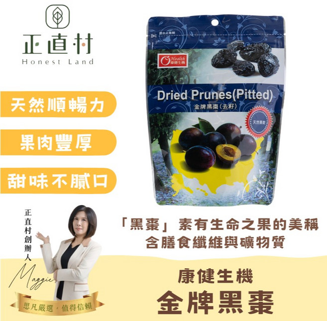 康健生機 金牌黑棗(去籽) 300g, 1個