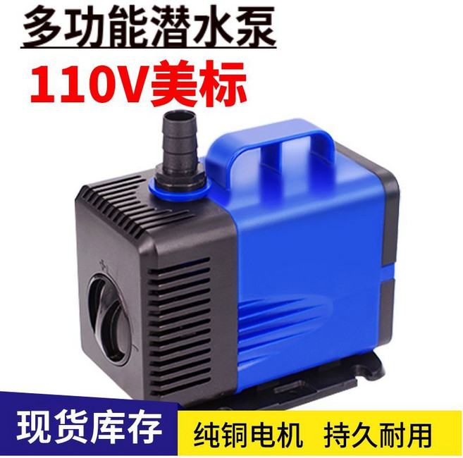 多功能潛水泵 美標110V 噴泉水泵, 1個, 功率25W/220v