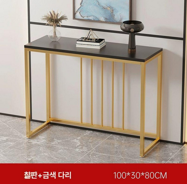 모던 슬림 철제 콘솔 테이블 3컬러 진열대 엔틱, N.블랙+골드프레임-100x30x80cm