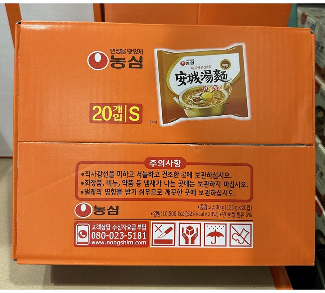 (겉박스 안전포장) 농심 안성탕면 봉지라면 125g X 20개입, 1박스