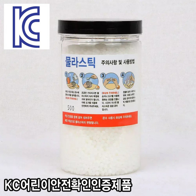 와이지알씨 물라스틱 500g 케이스포함 KC인증제품 SGS테스트 통과제품 공예 폴리모프 플라스틱, 1개