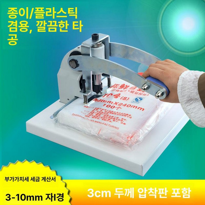 사무실 천공기 타공 학교 간인 펀칭 종이 제본 펀치, 1개, T2 이중 손잡이 10mm 종이 플라스틱 겸용